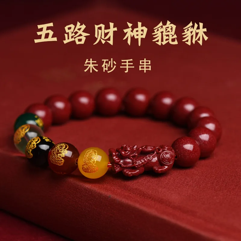 Bead Bracelet Men - Red Real Cinnabar Pixiu Bracelet Vintage