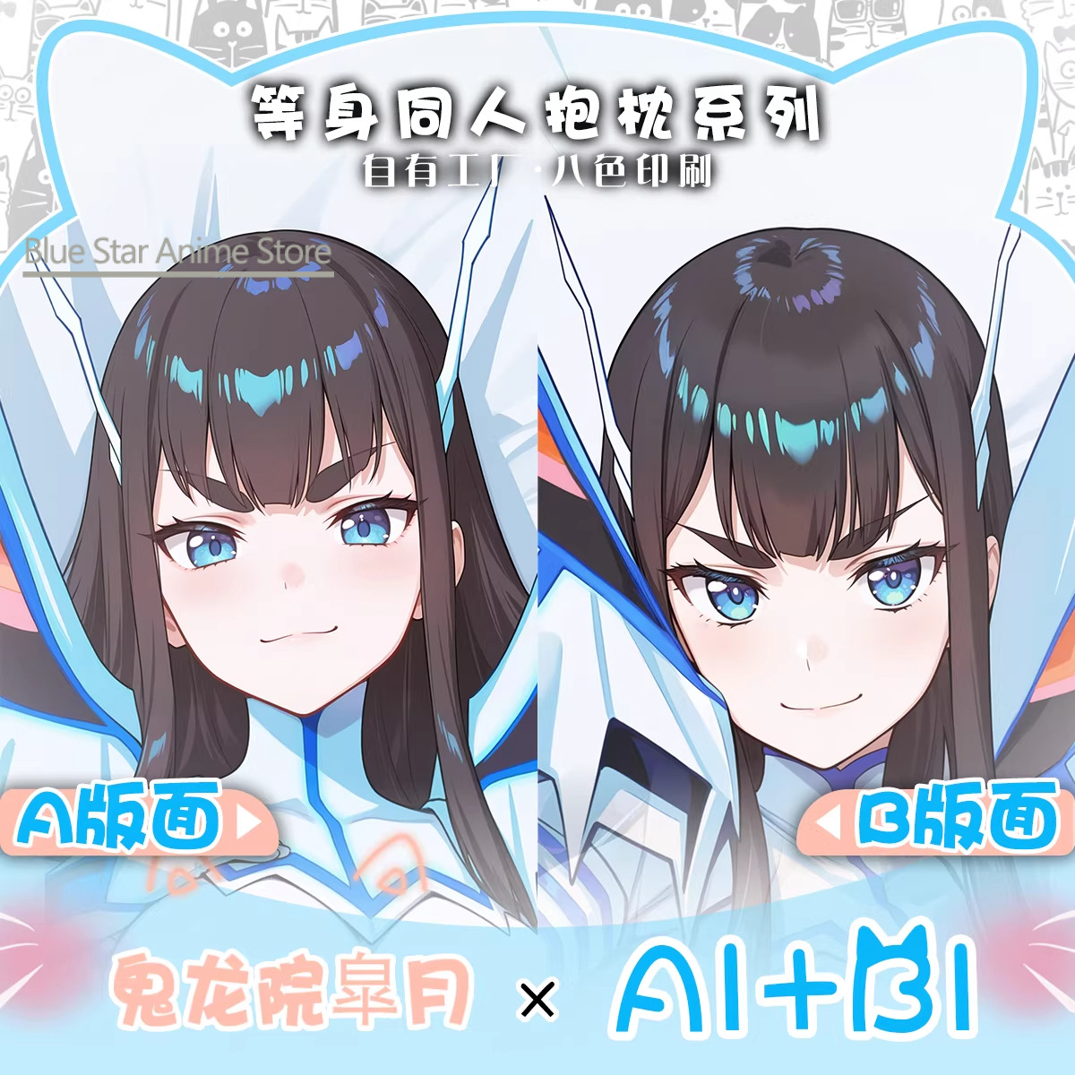Men'S Accessories Case - Kiryuuin Satsuki Dakimakura Hing Body Case