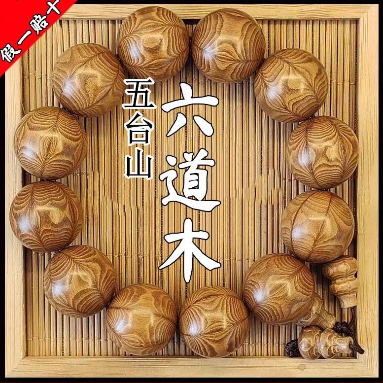 Wutai Mountain Ludao Wood Drag - đánh giá và giá Bead Bracelet Men