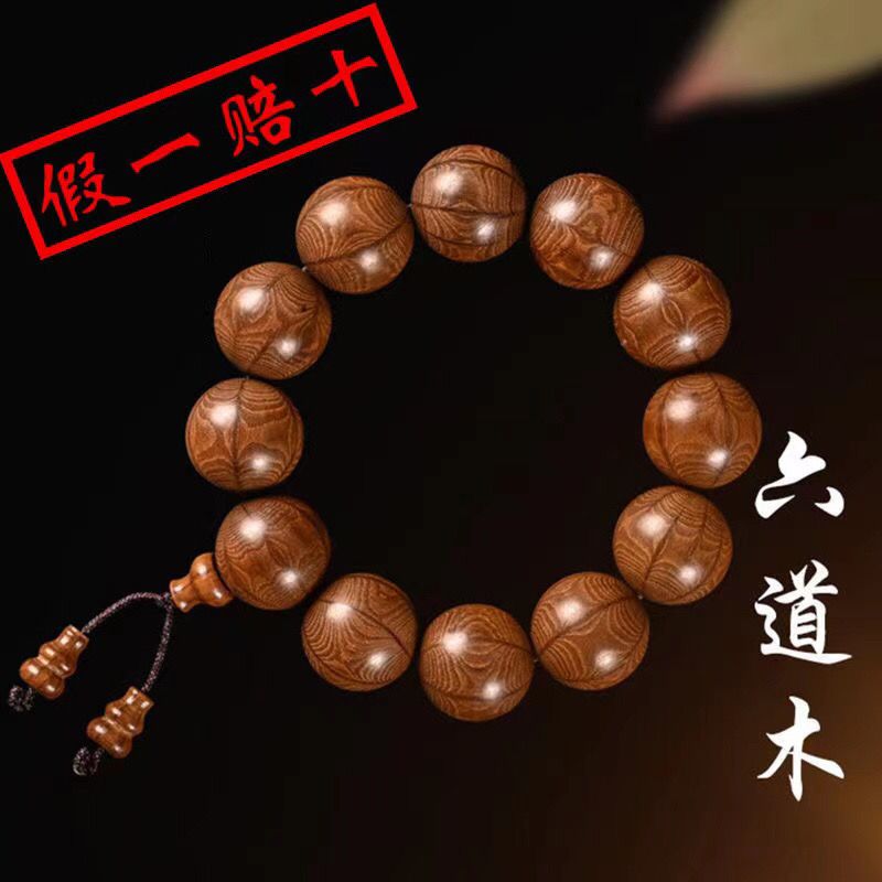 Wutai Mountain Ludao Wood Drag - đánh giá và giá Bead Bracelet Men